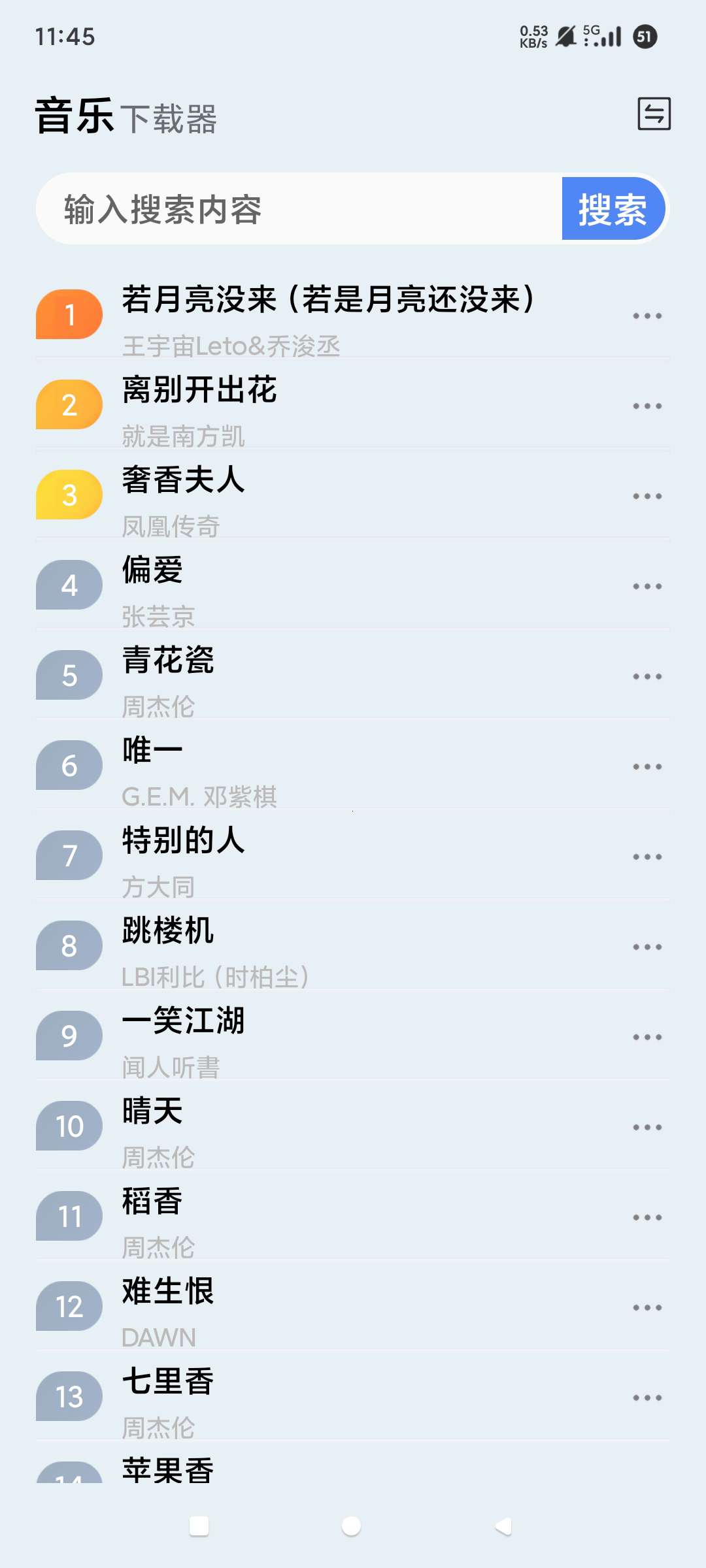 【分享】蓝莓音乐🔥收录全网音乐资源🔥免费听🔥无损-爱乐享资源网