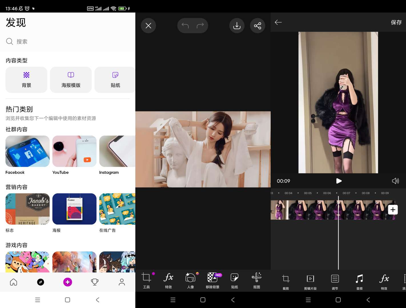 【分享】Picsart美易🔥v24.7.0🔥高级版-爱乐享资源网