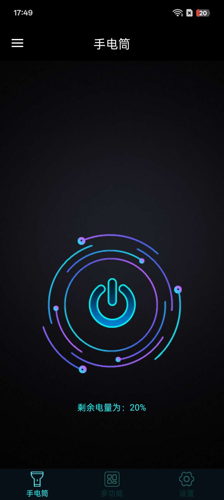 【分享】⭕手机灯光特效大师⭕一键解锁灯光秀场⭕-爱乐享资源网