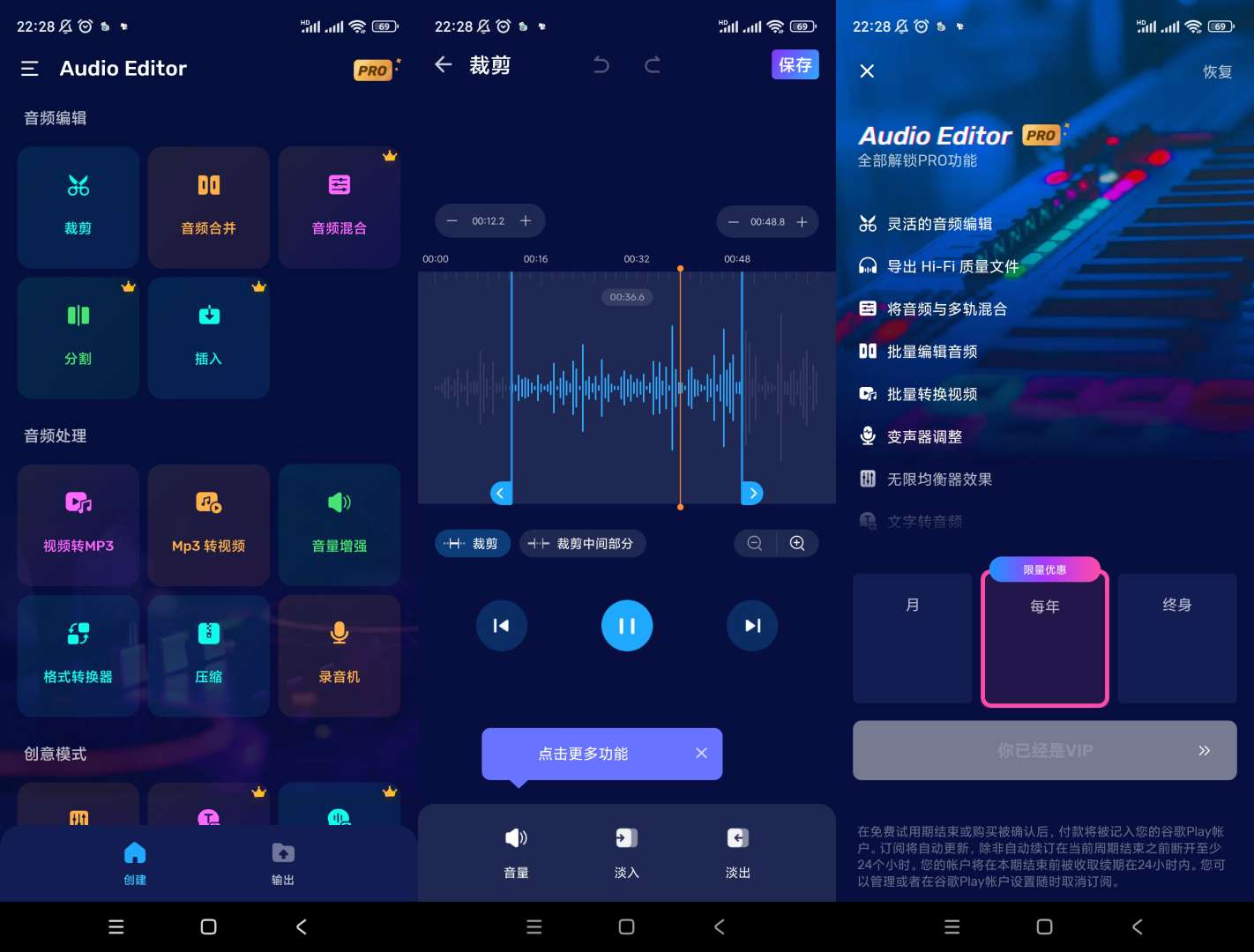 【分享】音频编辑🔥v2.01.02.0731🔥专业版-爱乐享资源网