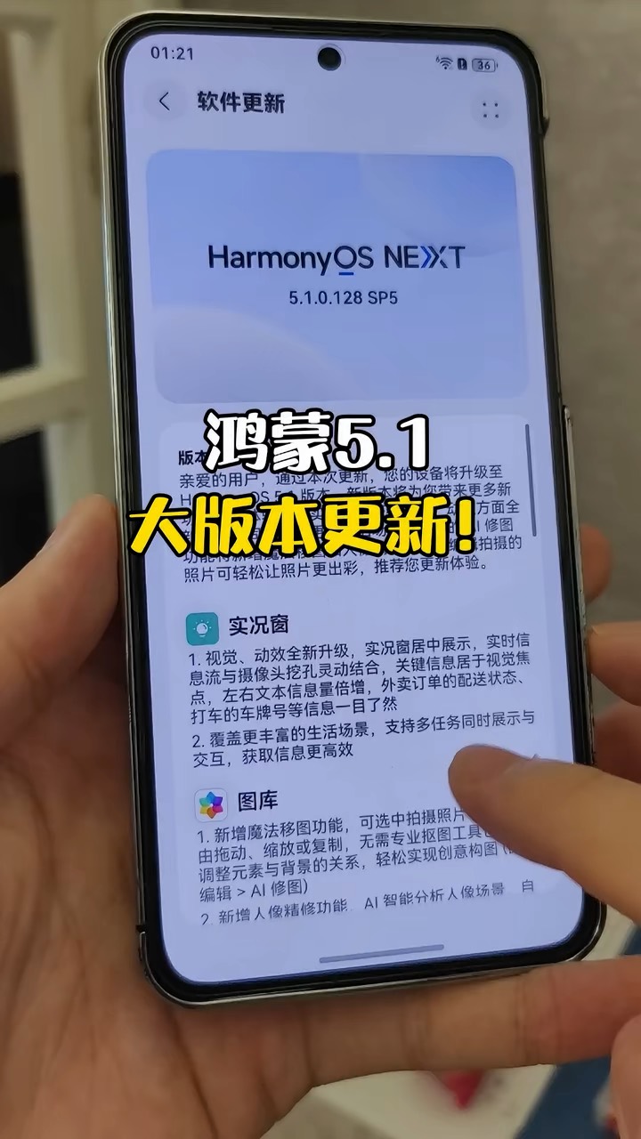 【玩机秘籍】鸿蒙5.1-爱乐享资源网