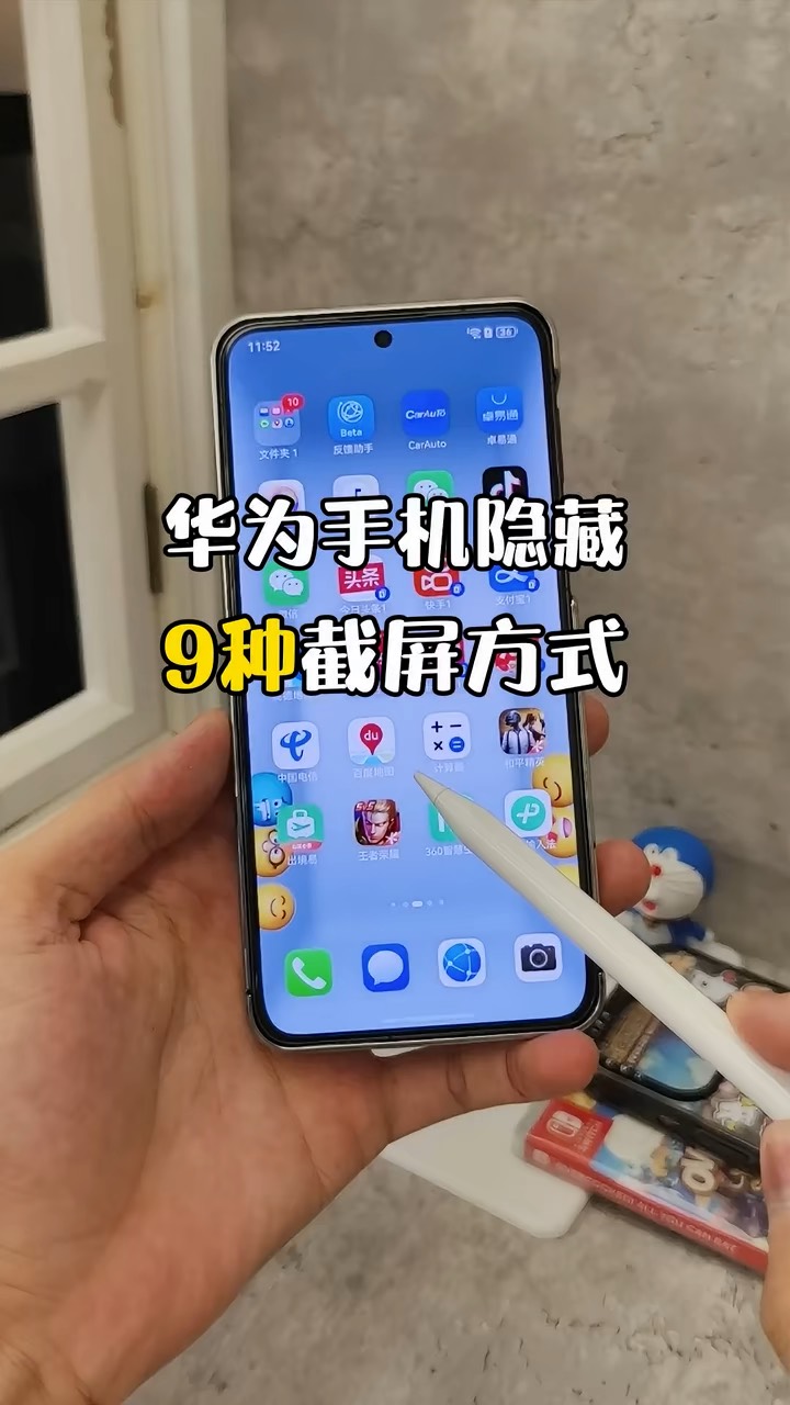 【玩机秘籍】华为9种隐藏截图-爱乐享资源网