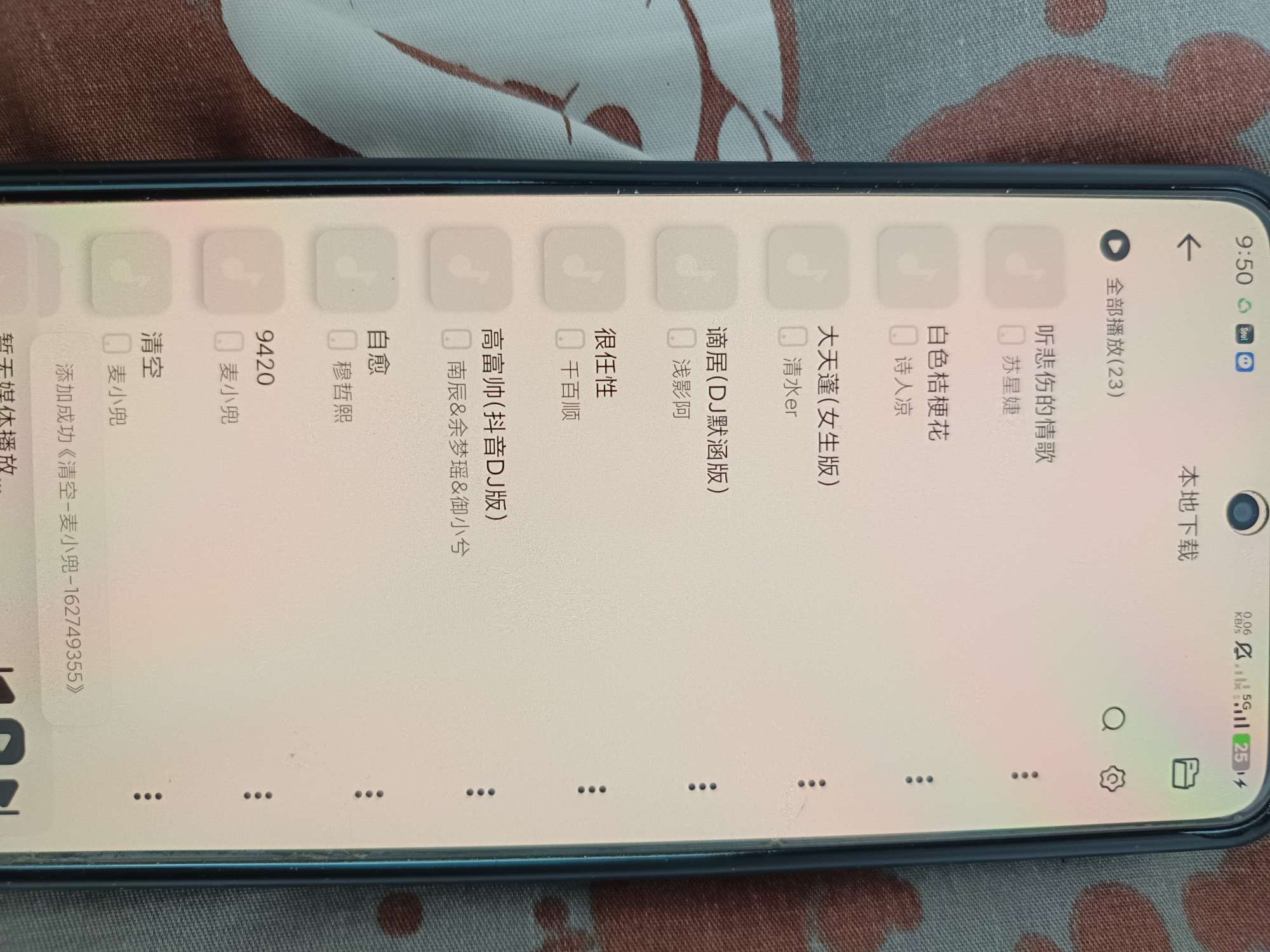 【分享】新音悦播放器🔥海量歌曲免费畅听~可听可下无损-爱乐享资源网