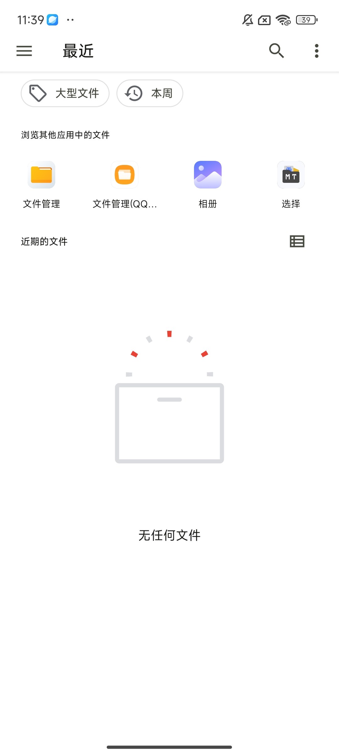 [分享]🔥VR Media Player❗️媒体播放器🔥-爱乐享资源网