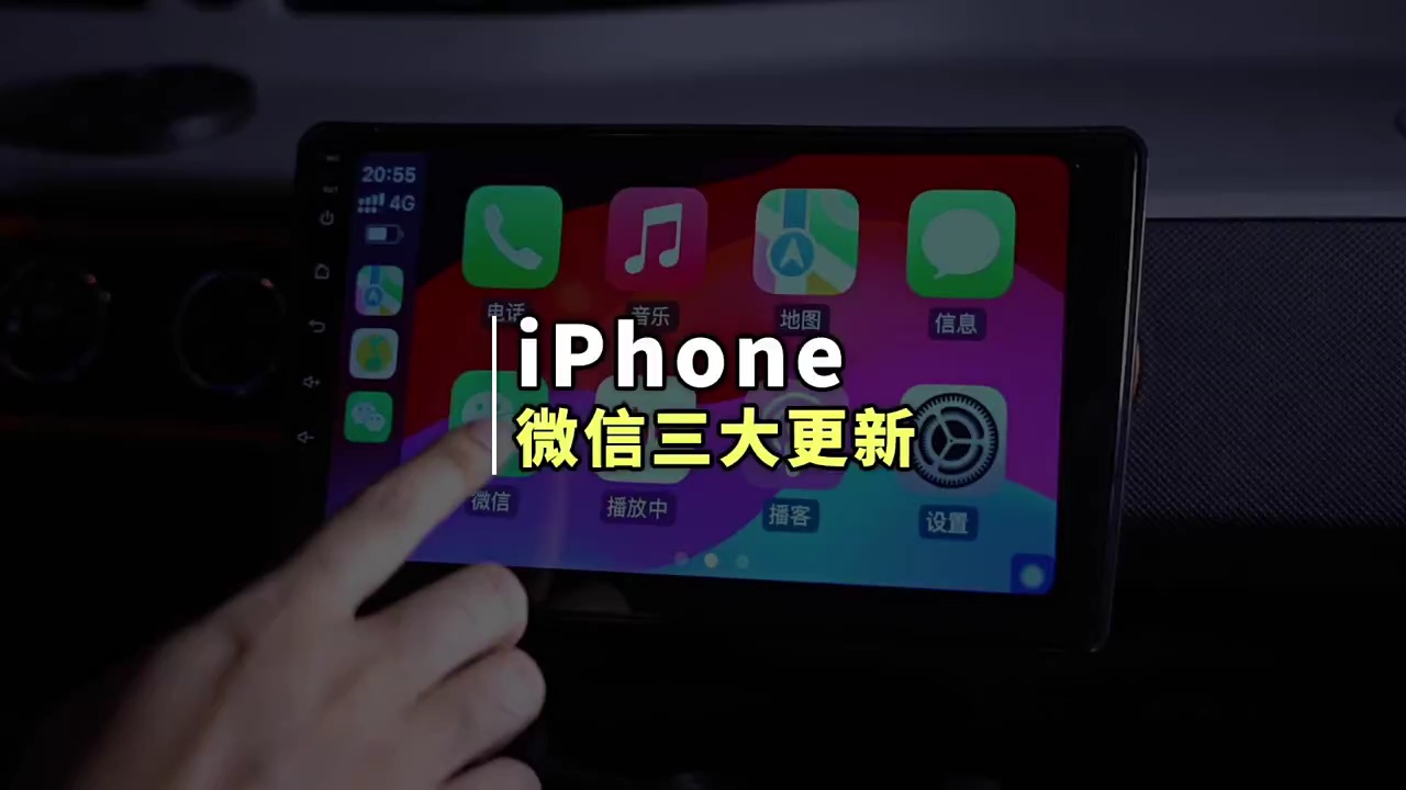 【玩机秘籍】微信三大更新功能-爱乐享资源网