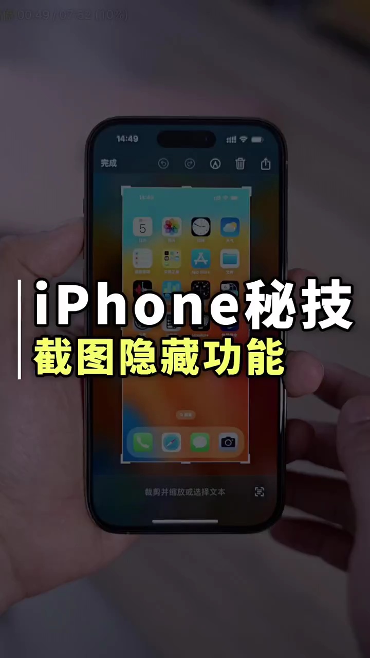 【玩机秘籍】截图隐藏功能-爱乐享资源网
