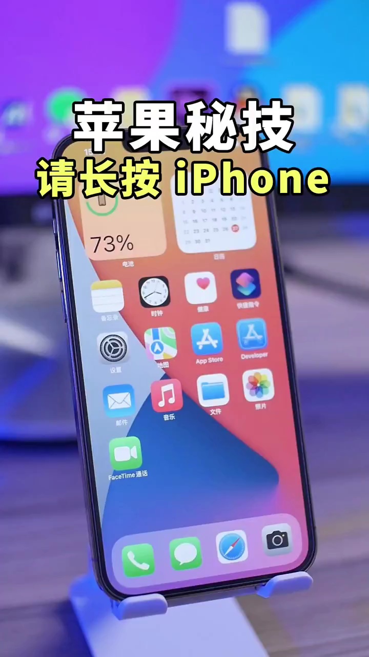 【玩机秘籍】秘籍请长按你的苹果手机-爱乐享资源网