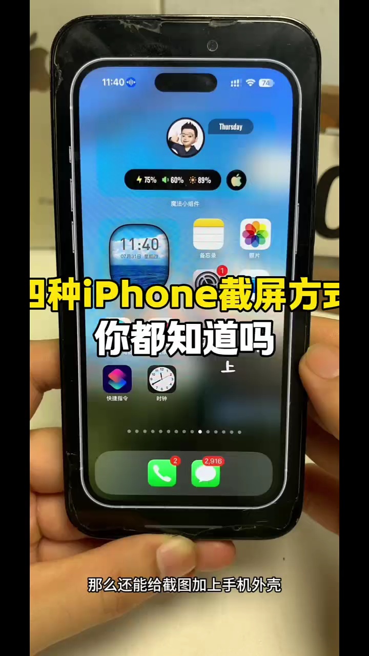 【玩机秘籍】九种苹果手机截屏方式-爱乐享资源网