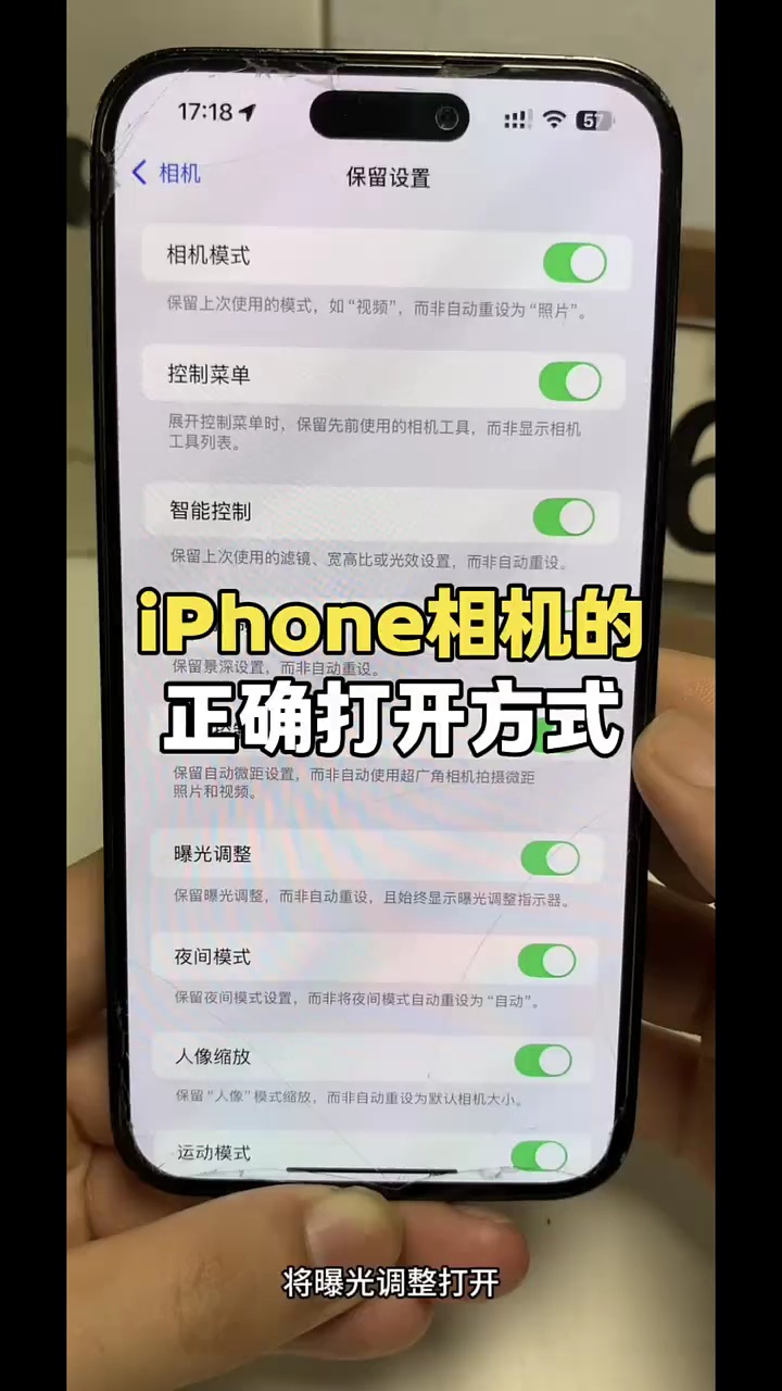 【玩机秘籍】苹果手机相机打开方式-爱乐享资源网