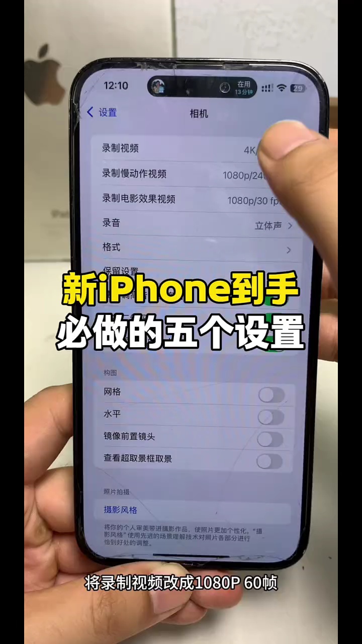 【玩机秘籍】亲苹果手机到手五个设置-爱乐享资源网