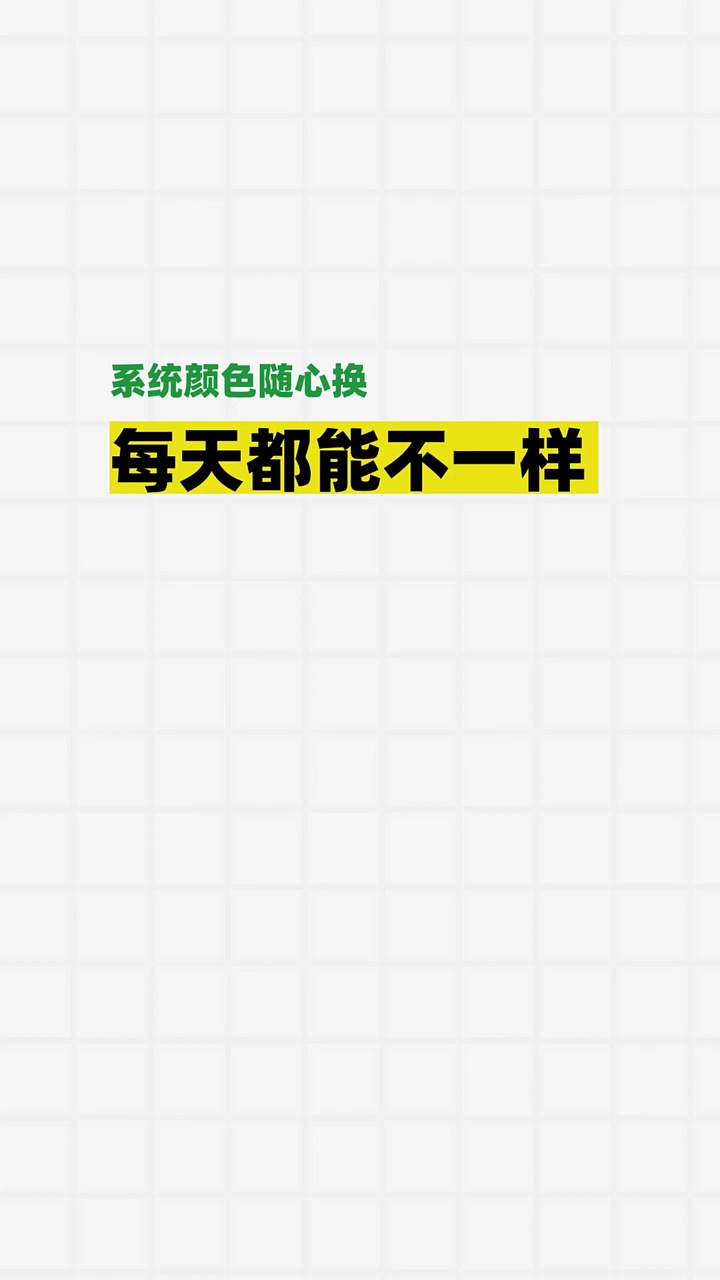 【玩机秘籍】oppo系统颜色-爱乐享资源网