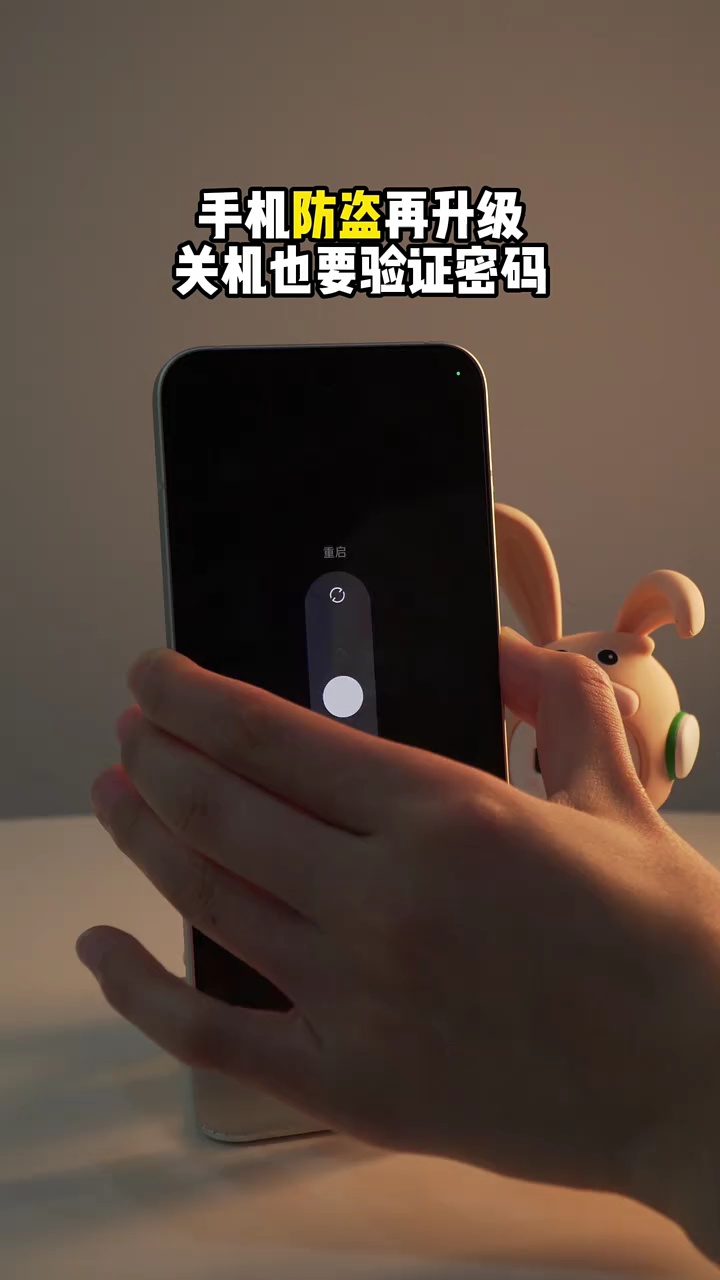 【玩机秘籍】手机防盗升级-爱乐享资源网