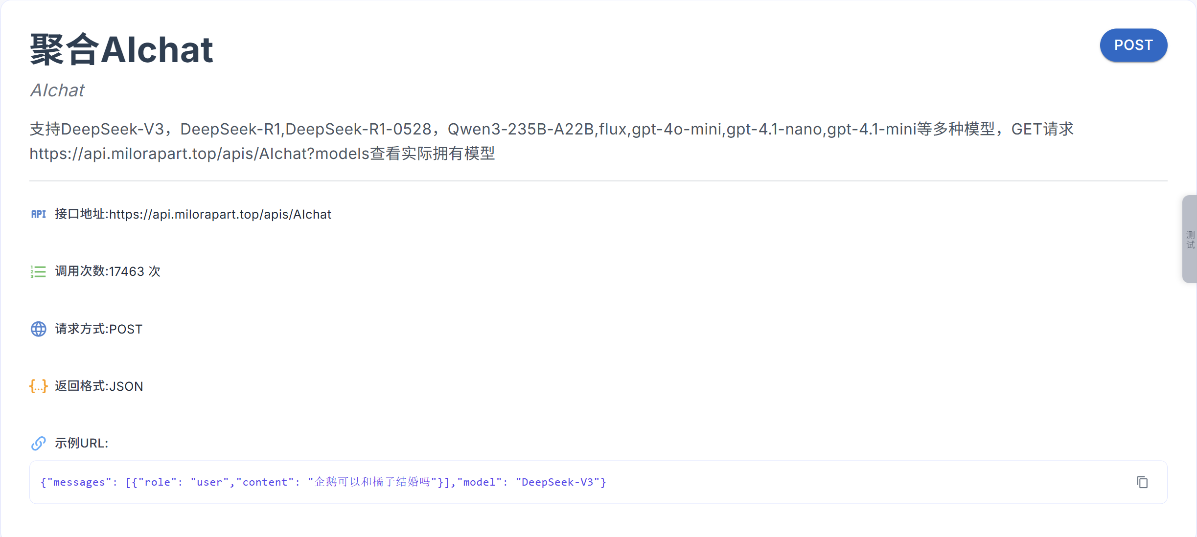 【API分享】免费GPT5-爱乐享资源网