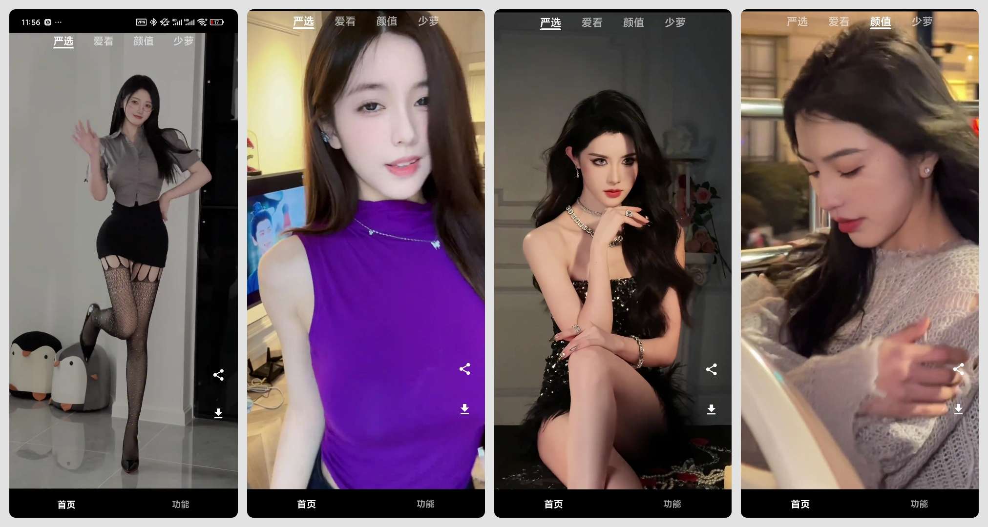 【合集】2款随机小姐姐视频😍一款无敏感词AI生图-爱乐享资源网