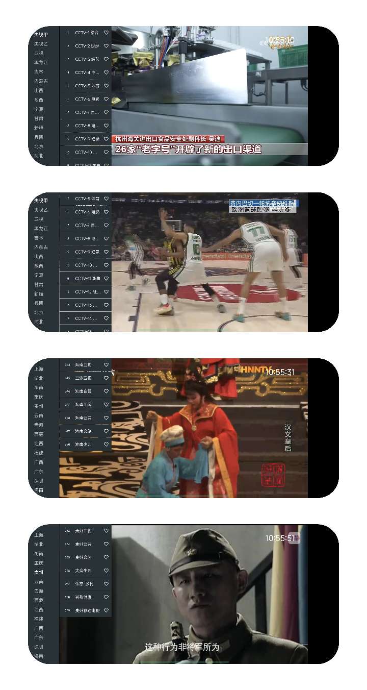 【合集】3款高质量电视直播❤️非常稳定🉑永久用-爱乐享资源网