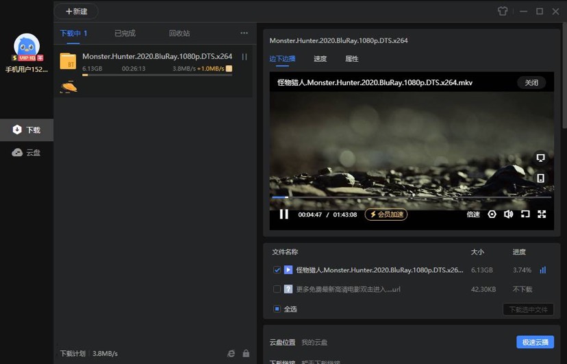 【分享】迅雷v15.6去广告VIP不限速版-爱乐享资源网