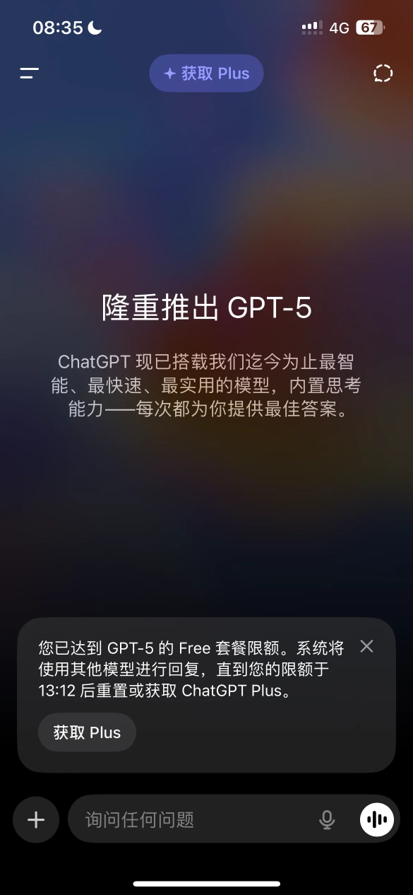 【分享】ChatGPT5正式上线使用🔥，装机必备-爱乐享资源网
