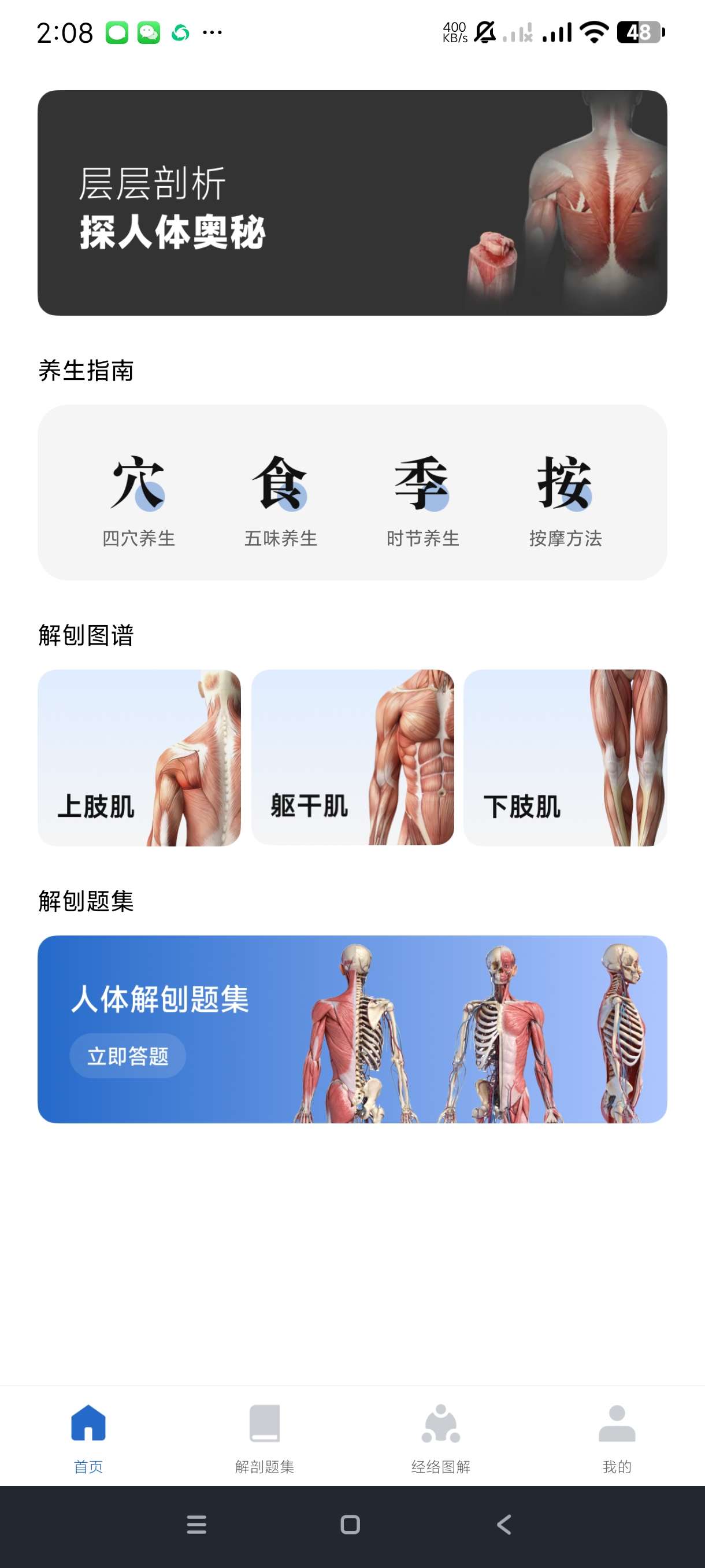【合集】人体解刨图集🔥私密播放器保护隐私🔥趣映高级版-爱乐享资源网