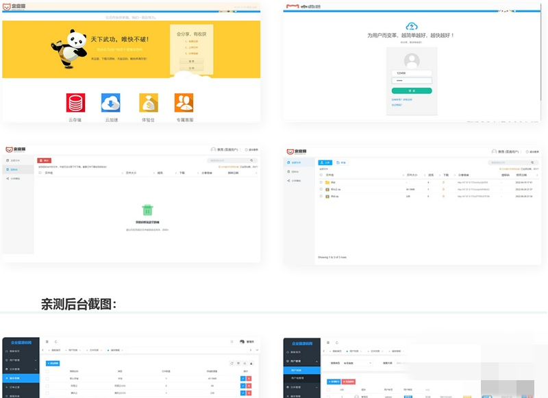 【源码分享】好看的云网盘源码修复运营版-爱乐享资源网