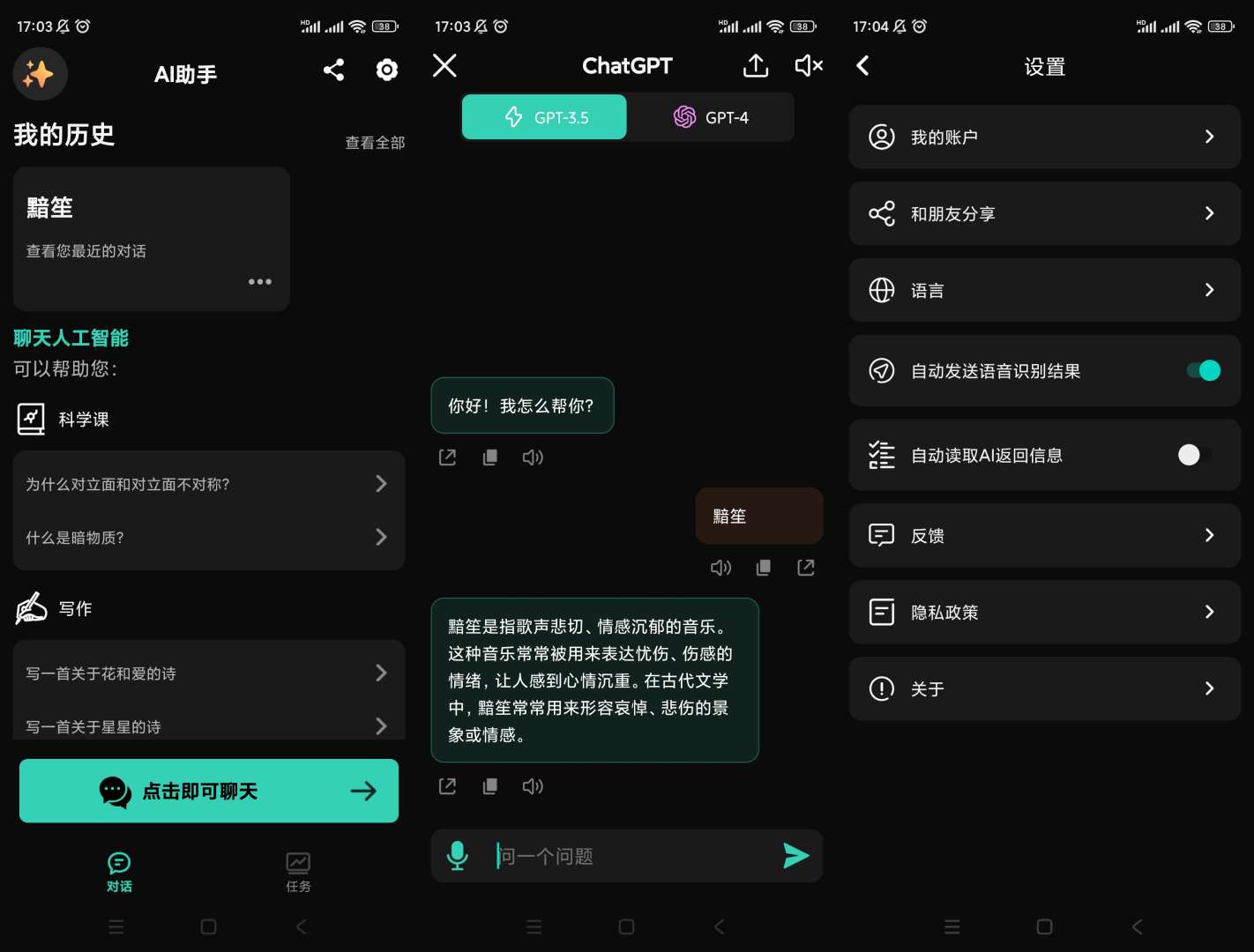 【分享】AI助手🔥v1.9.0🔥高级版-爱乐享资源网