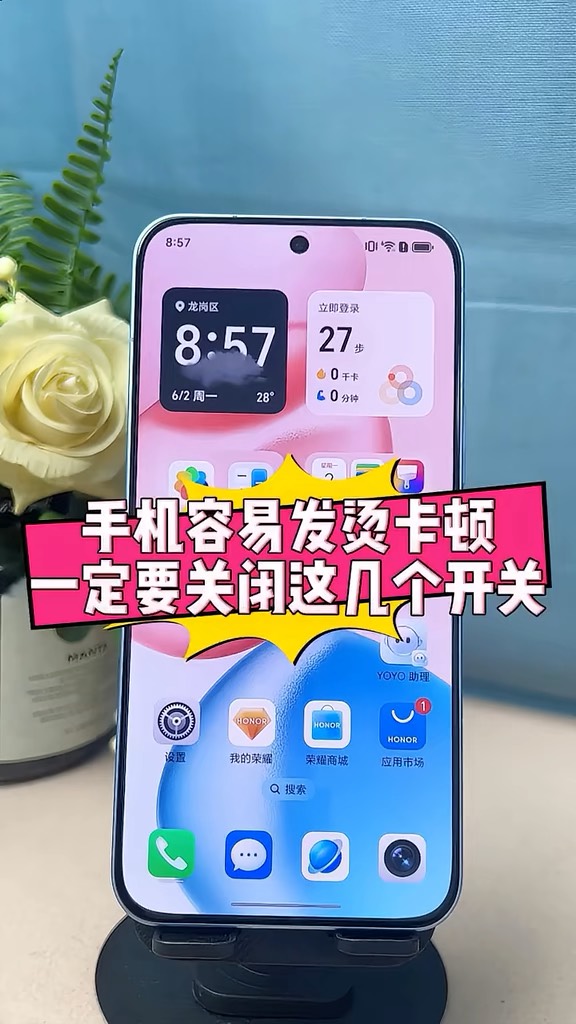 【玩机秘籍】容易卡顿关闭这几个功能-爱乐享资源网