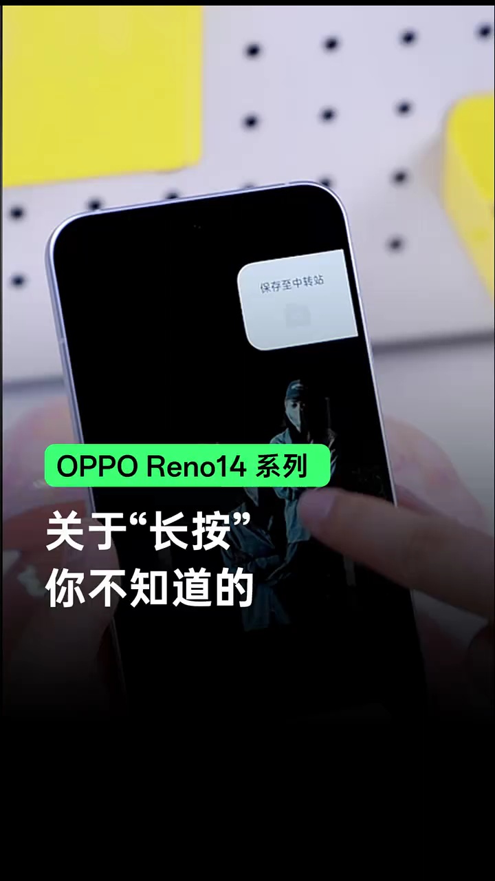 【玩机秘籍】关于长按你不知道的事-爱乐享资源网
