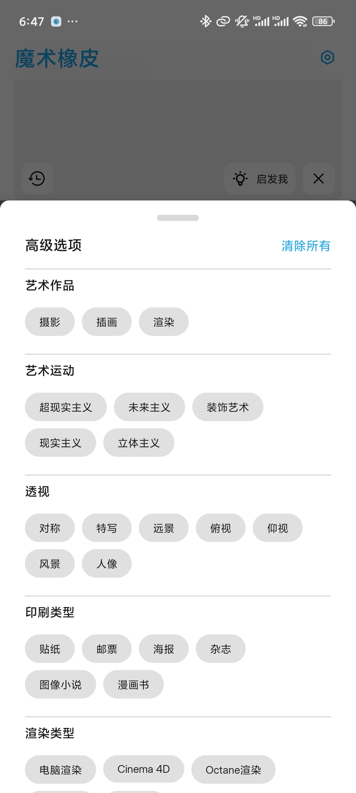 【安卓】魔术橡皮🔥无限次AI生图⭐黑丝美女😍擦除衣服-爱乐享资源网