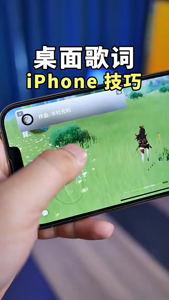 【玩机秘籍】iphone桌面歌词-爱乐享资源网