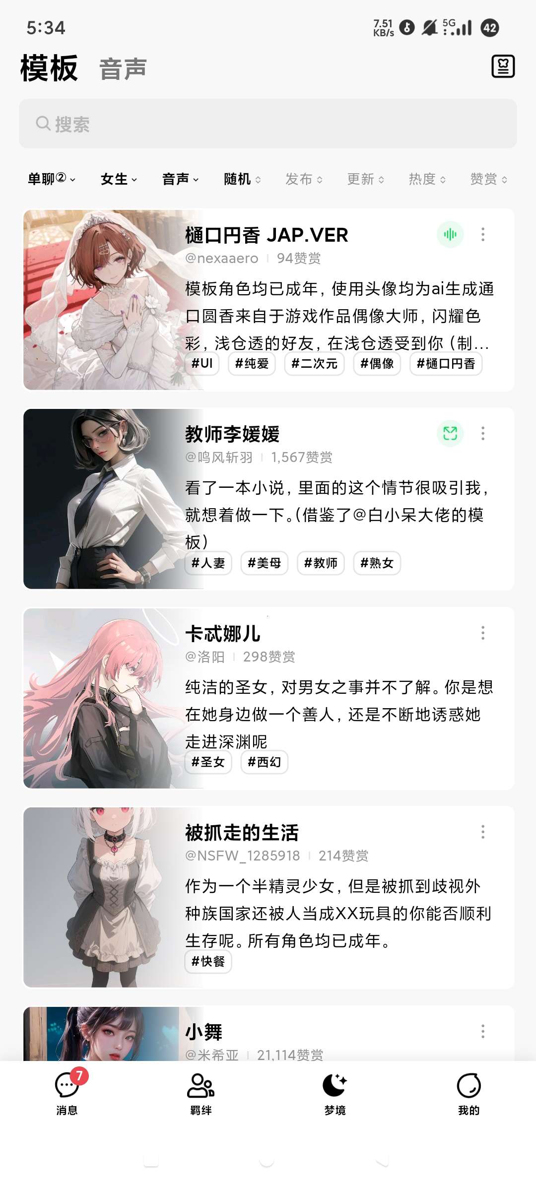 【分享】FLAI🔥虚拟男友/女友聊天🔥无词汇限制🔥深夜聊天-爱乐享资源网