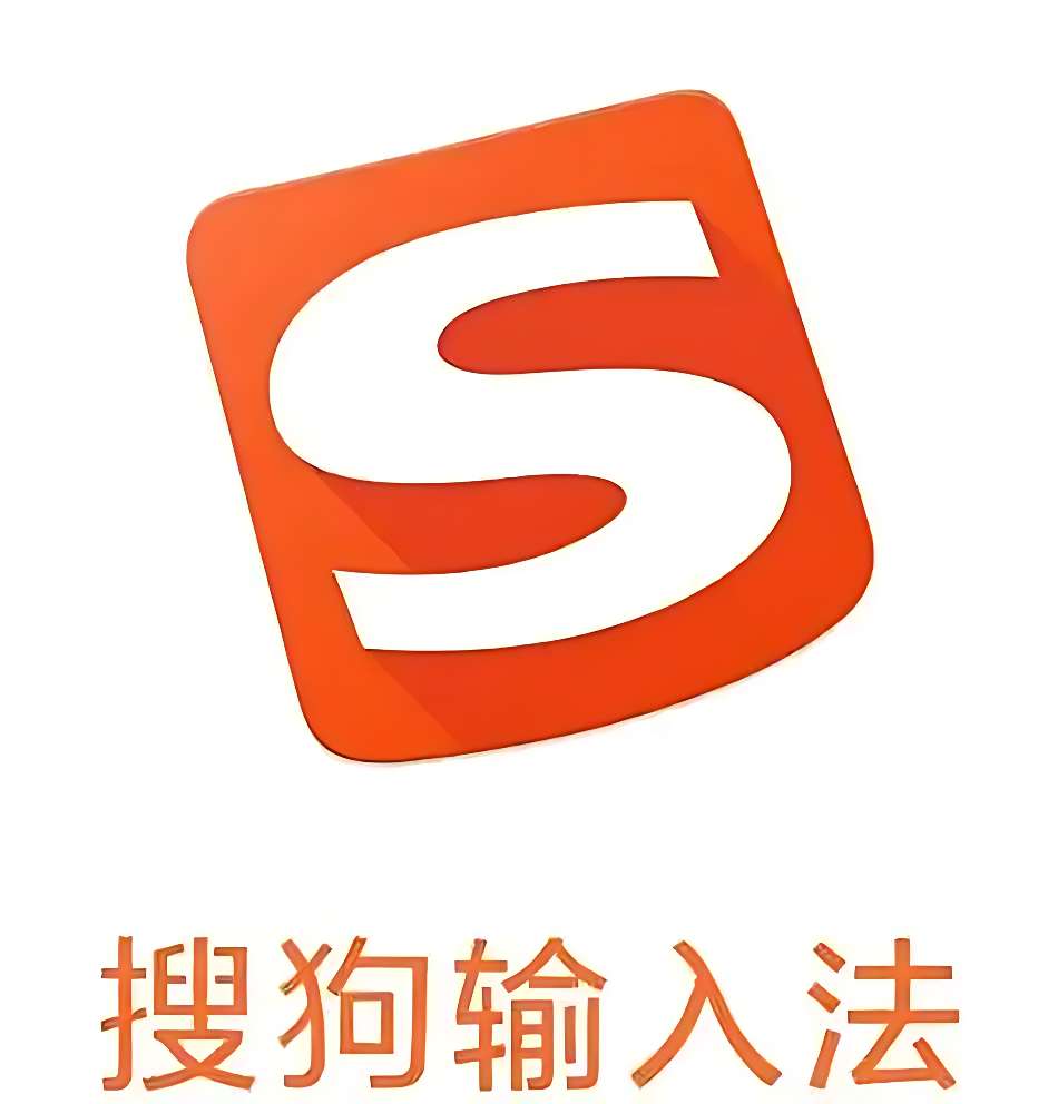 【原创修改】搜狗输入法🔥无限制畅用所有收费皮肤🔥解锁会员-爱乐享资源网