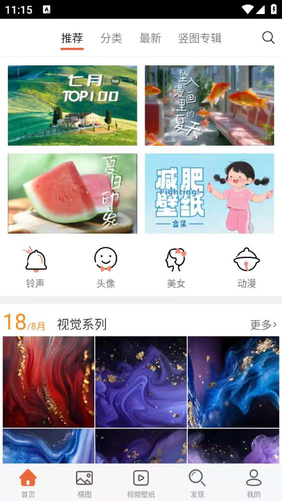 【分享】安卓壁纸v5.14 免登陆 去广告 资源全-爱乐享资源网