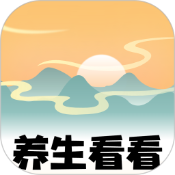 【分享】养生看看🔥v1.0.0🔥一款专注养生的软件-爱乐享资源网