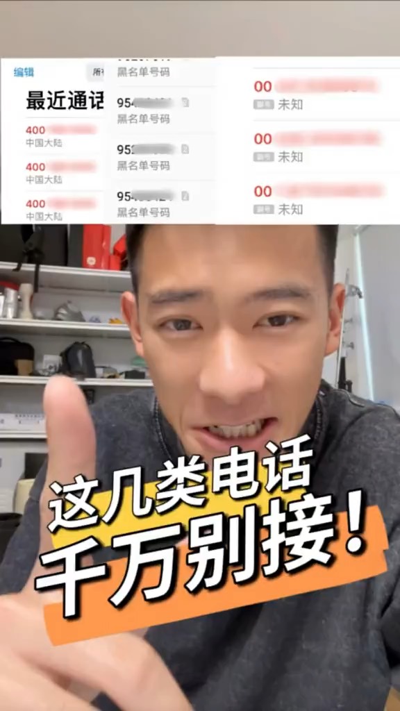 【玩机秘籍】这几类电话千万别接-爱乐享资源网