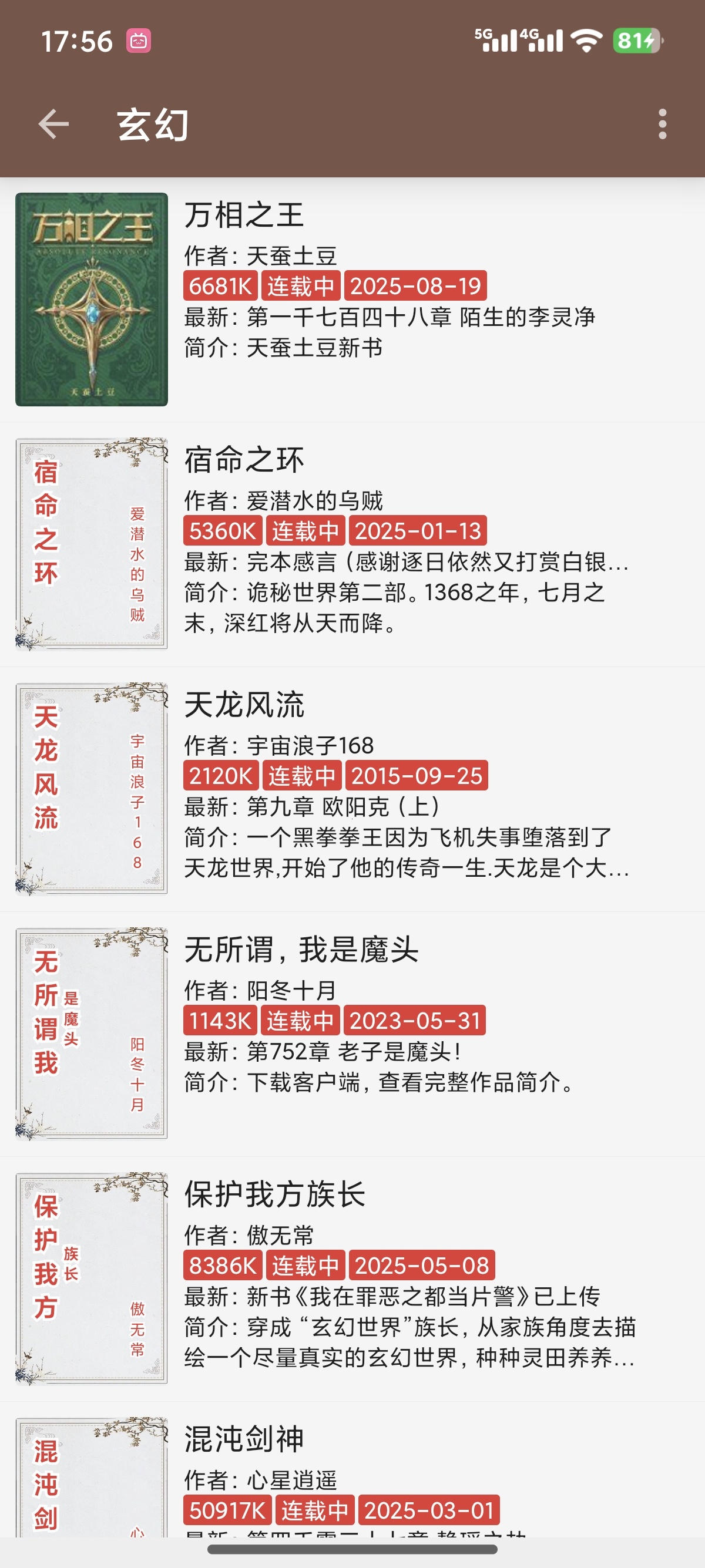 【分享】开源阅读🔥小说神器🔥2000+书源吊打所有小说-爱乐享资源网
