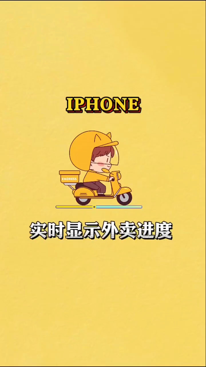 【出伏】iPhone的神仙功能-爱乐享资源网