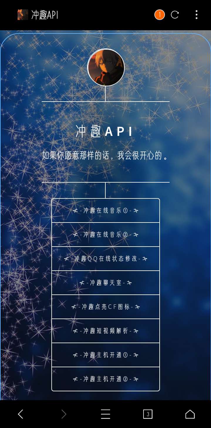 超级好看的个人主页源码-爱乐享资源网