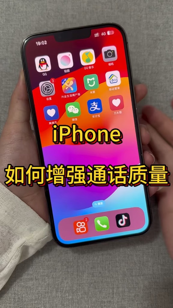 【玩机秘籍】增强通话质量-爱乐享资源网