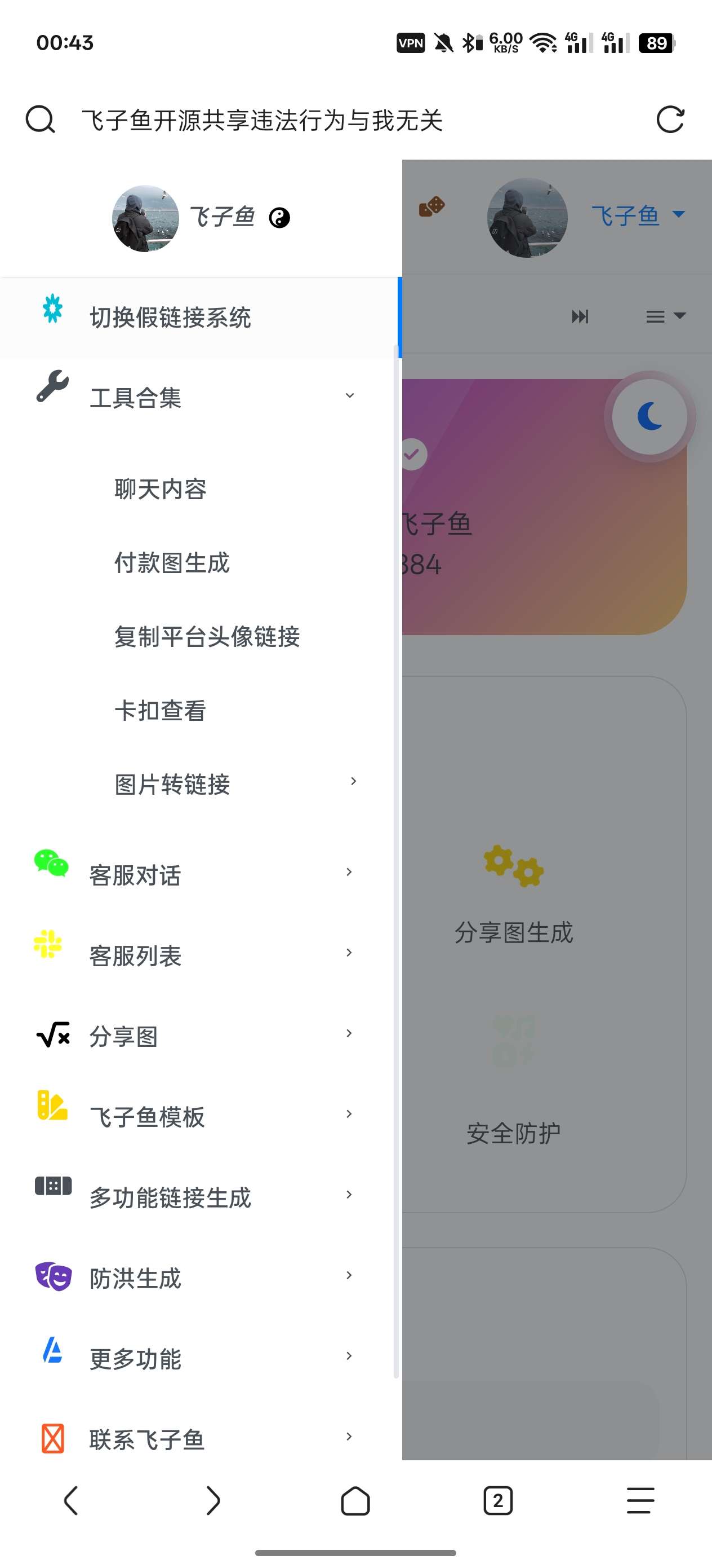 客服系统源码+搭建详细教程-爱乐享资源网