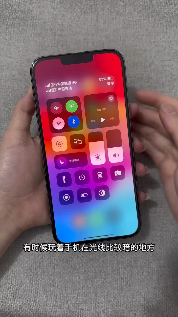 【玩机秘籍】关闭自动亮度-爱乐享资源网