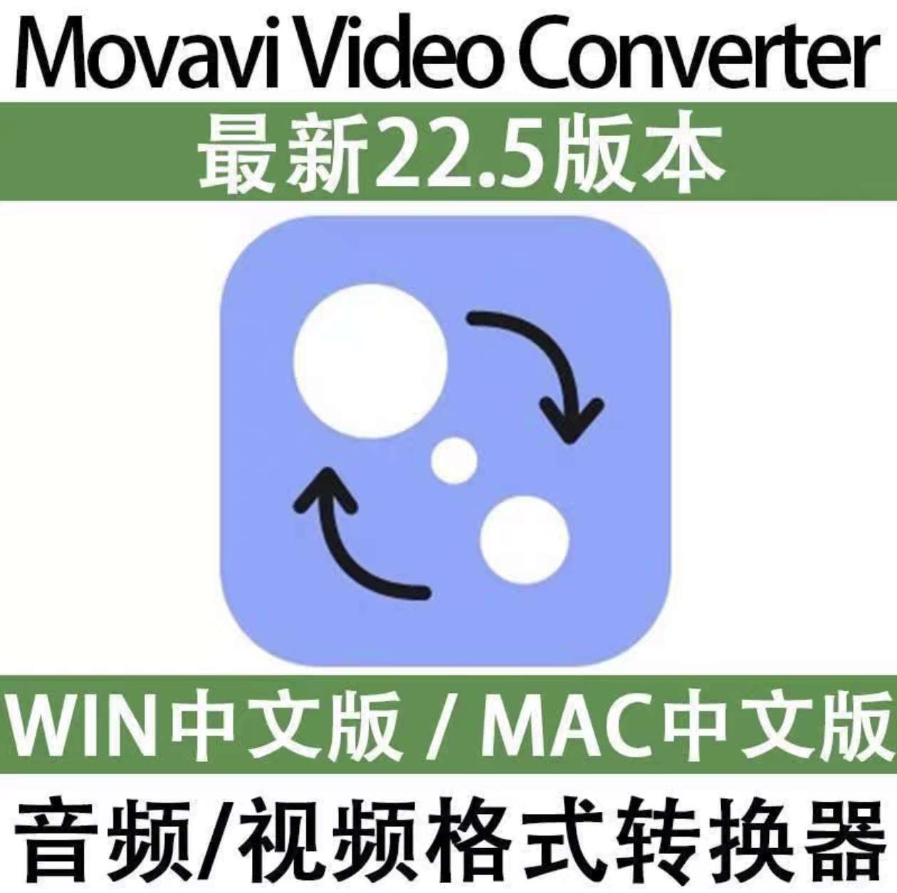 【分享】🔥PC端超强的音视频格式转换工具(激活版)-爱乐享资源网