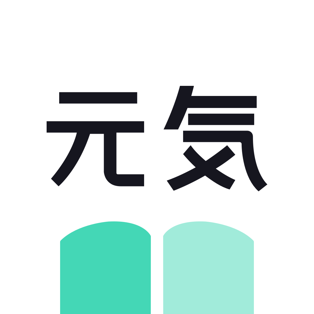 【分享】元气小说🔥全网小说一网打尽🔥内置豪华书源🔥无广告-爱乐享资源网