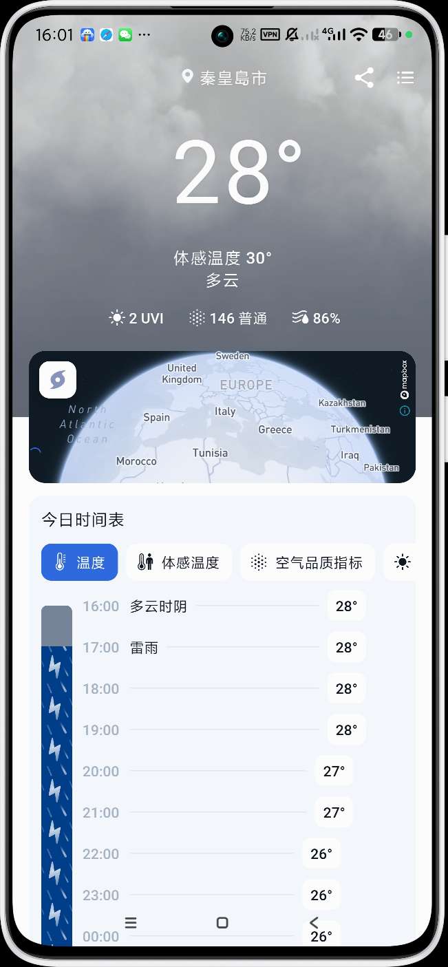 【分享】天气3.3.0🔥实时监控天气｜页面使用超级舒服简洁-爱乐享资源网