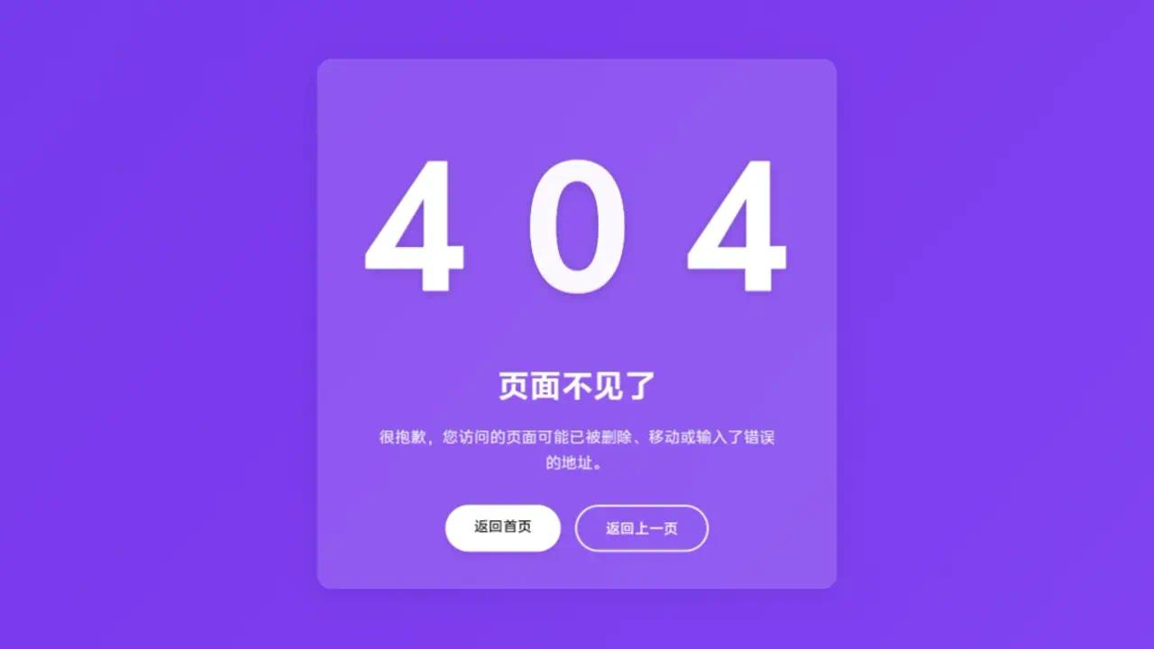 一个AI写的404页面-爱乐享资源网