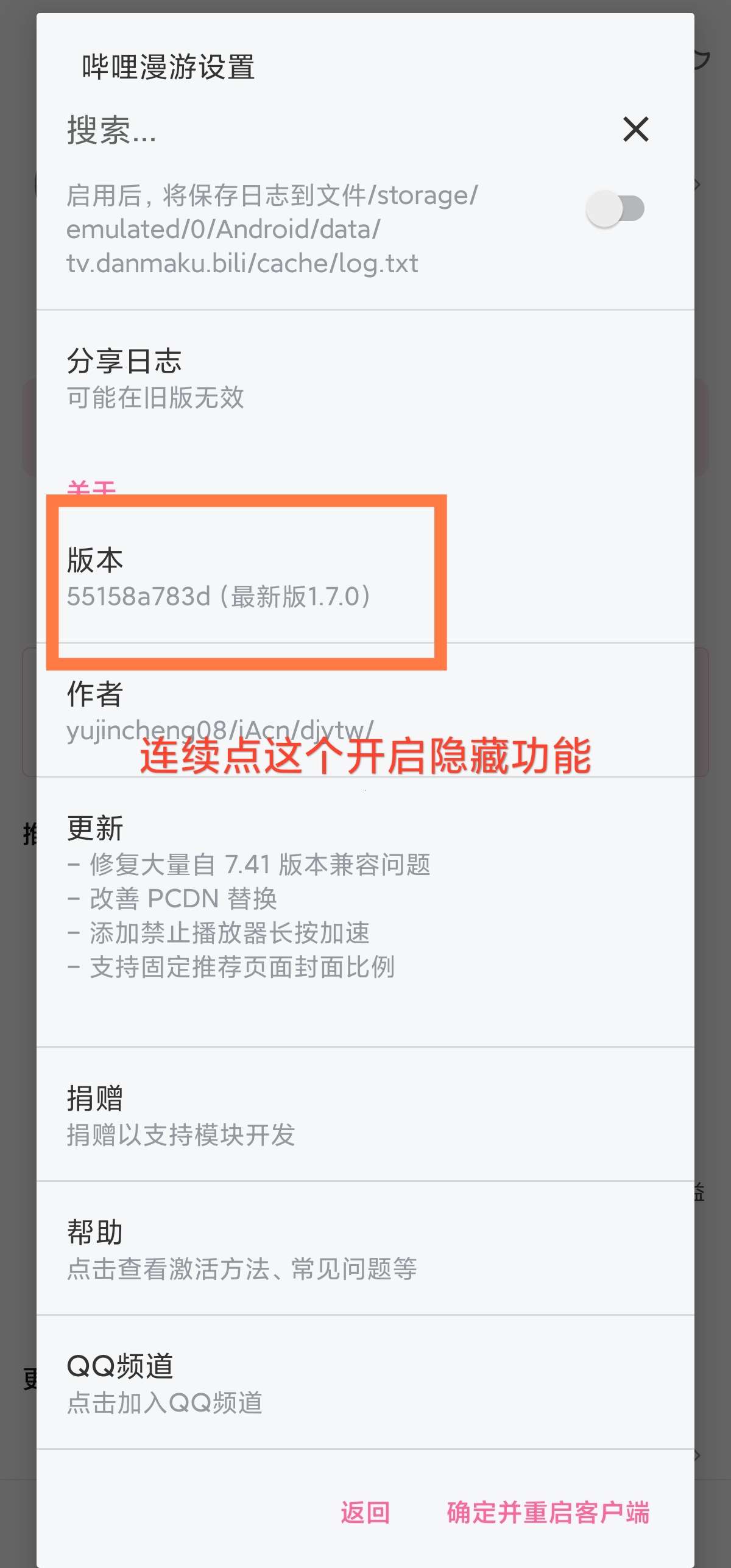 【安卓】哔哩哔哩8.59.0➕内置漫游模块1.7.0🔥-爱乐享资源网