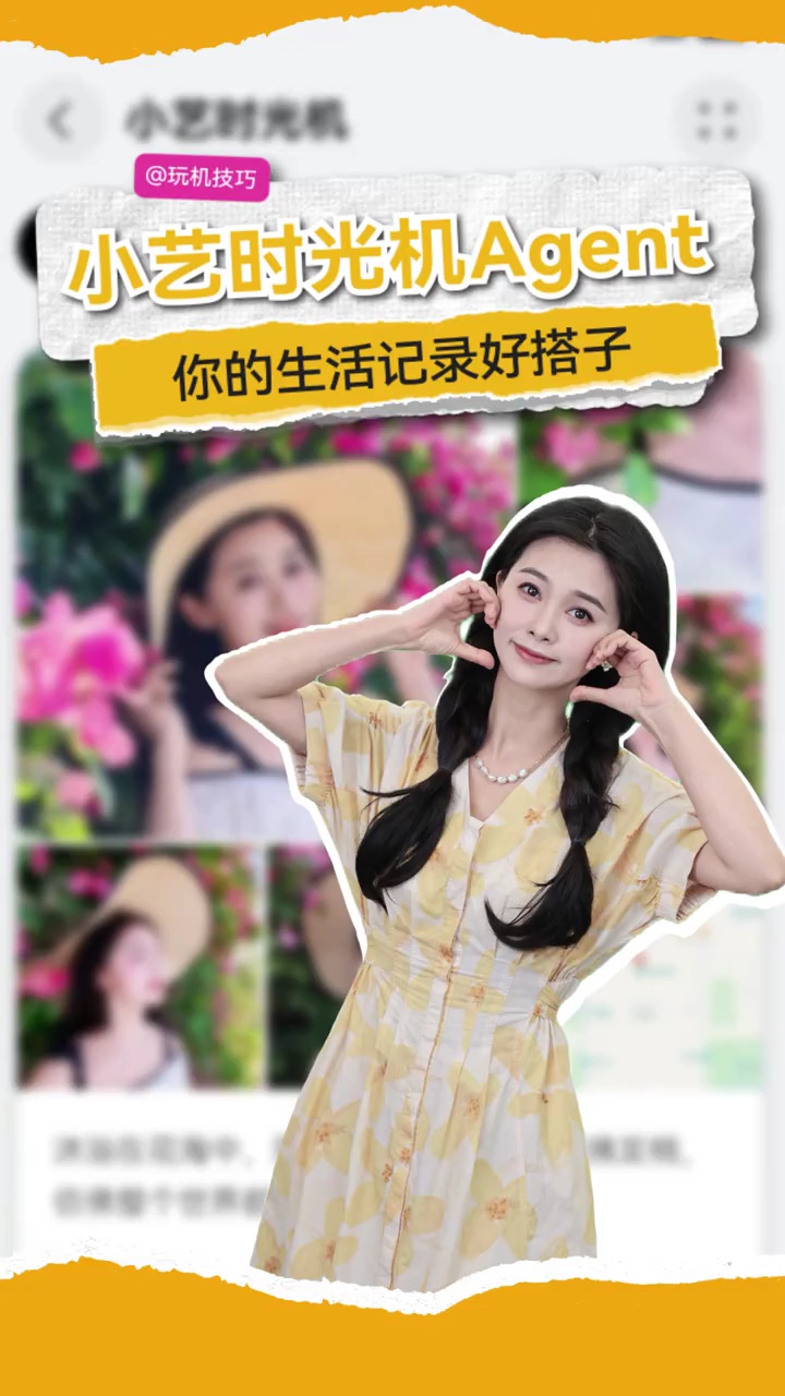 【玩机秘籍】小艺时光机自动记录生活，旅行美景、通通帮你记-爱乐享资源网