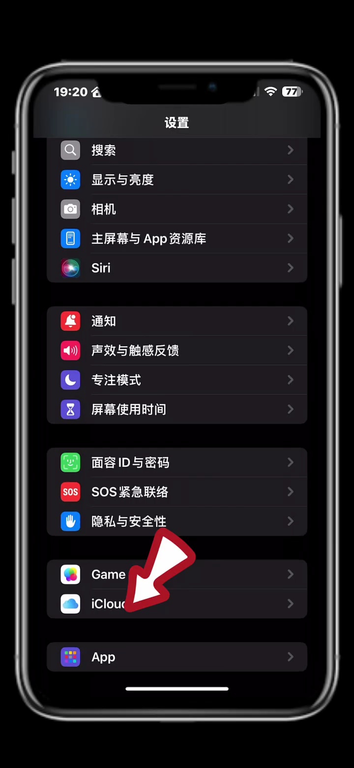【玩机秘籍】关闭共享相册，保护个人隐私-爱乐享资源网