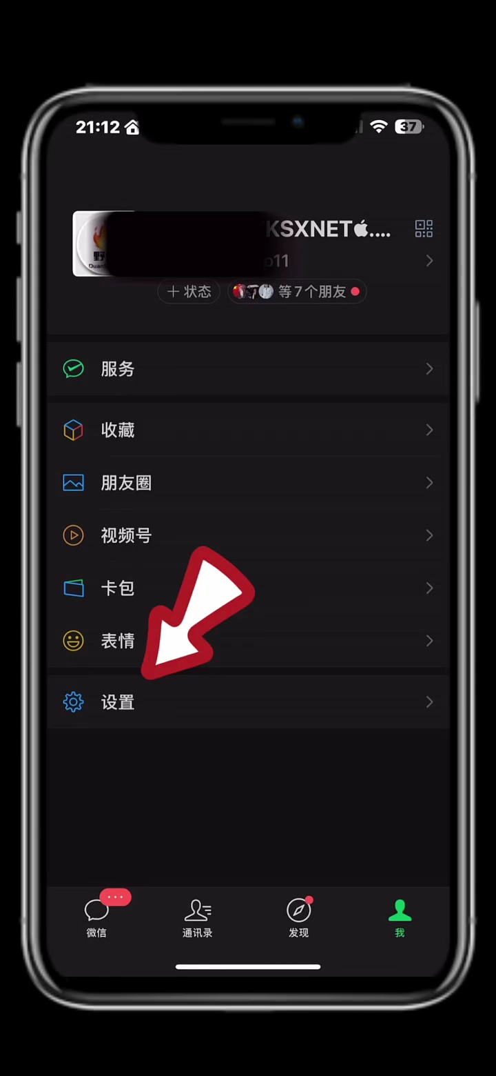 【玩机秘籍】微信恢复聊天记录方法 \"iphone-爱乐享资源网