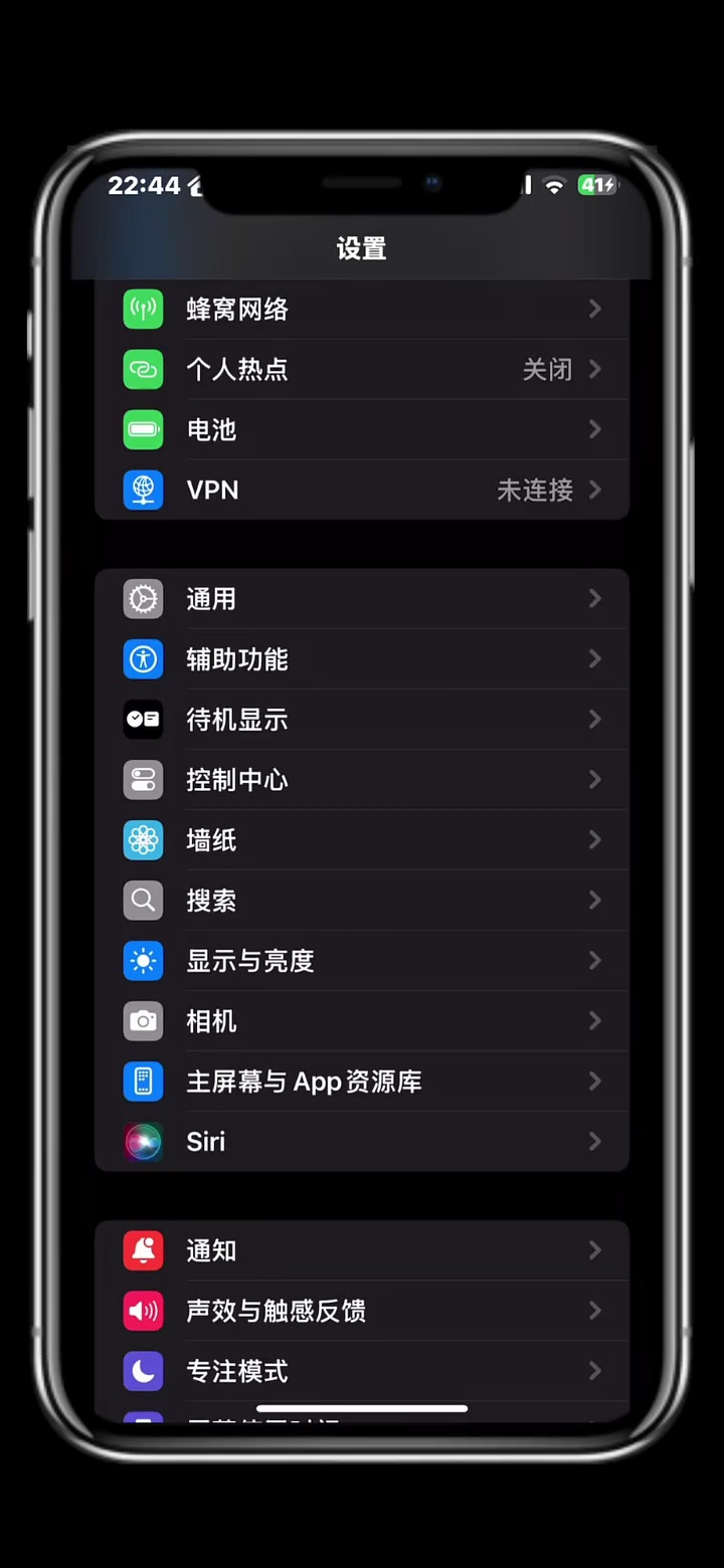 【玩机秘籍】开启夜间模式，缓解眼疲劳 \"iPhone \"-爱乐享资源网