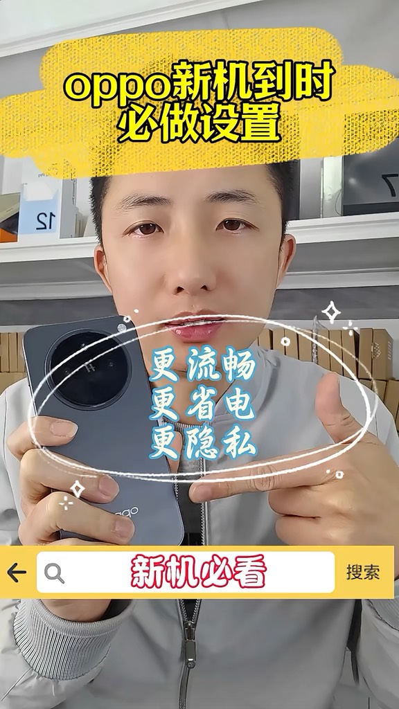 【玩机秘籍】oppo手机到手这样设置-爱乐享资源网