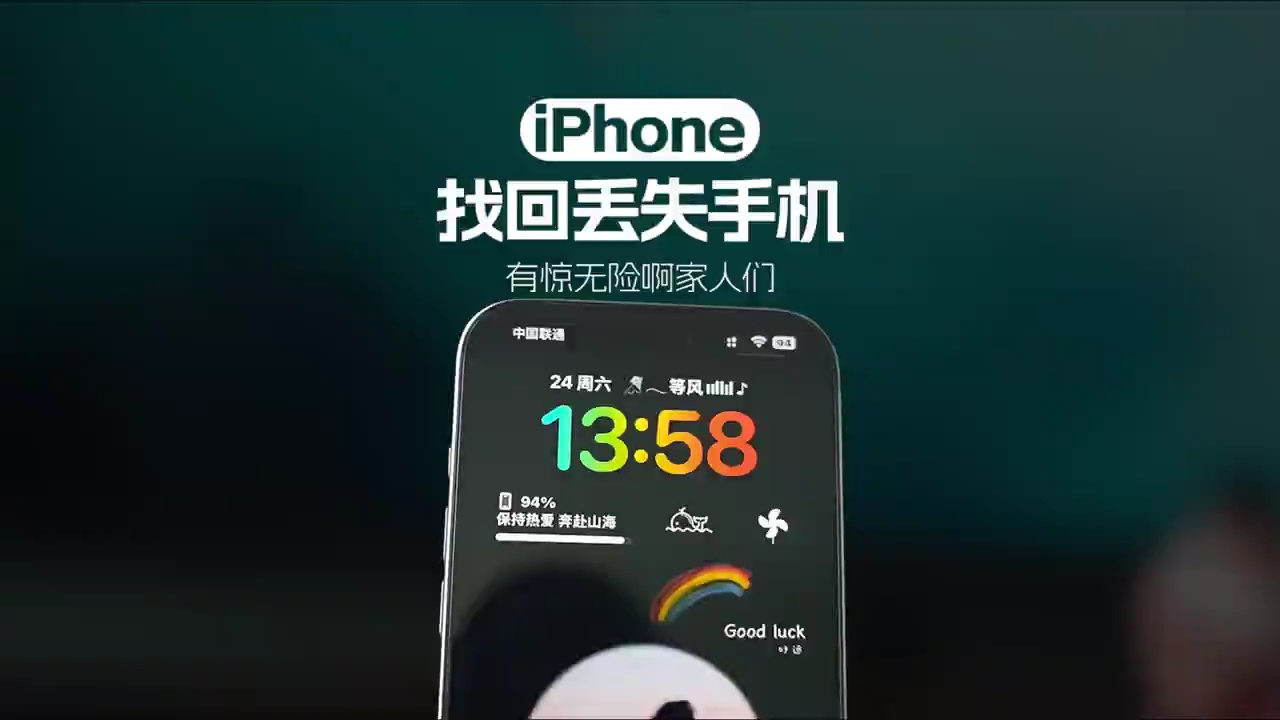 【玩机秘籍】苹果手机五个永不丢失设置。 #iphone小技巧 #-爱乐享资源网